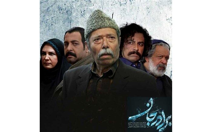 «برادرجان» شب‌های رمضان در شبکه تماشا