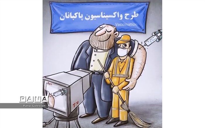 تزریق واکسن کرونای پاکبانان به مدیران شهرداری