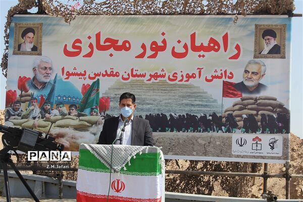اردوی راهیان نور مجازی شهرستان پیشوا