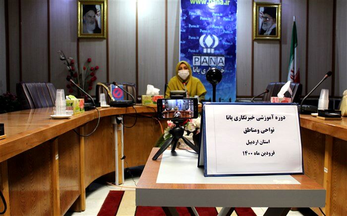 برگزاری کلاس آنلاین دوره آموزش خبرنگاری ویژه دانش آموزان استان اردبیل