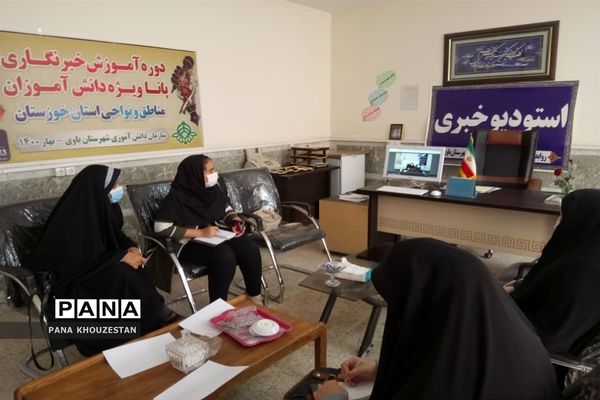 آغاز برگزاری دوره آموزشی خبرنگاران دانش آموز پانا خوزستان -1