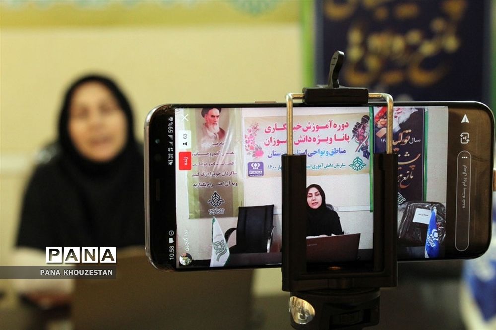 آغاز برگزاری دوره آموزشی خبرنگاران دانش آموز پانا خوزستان -1