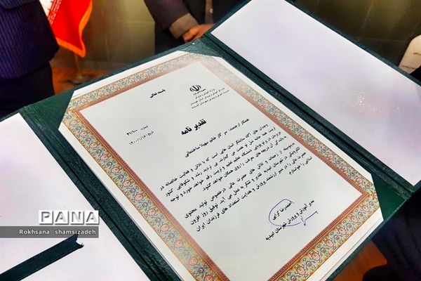 تقدیر از همکاران برتر در جشنواره کشوری تولید محتوا شهرستان امیدیه