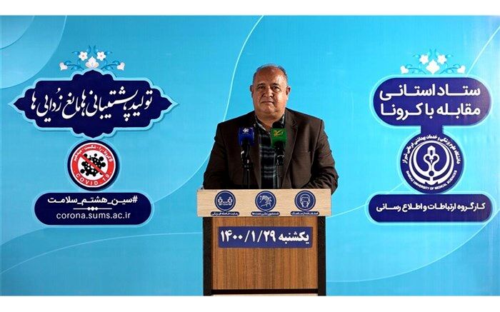 جان باختن ۳۵ استان فارسی مبتلا به کووید۱۹ در ۲۴ ساعت گذشته