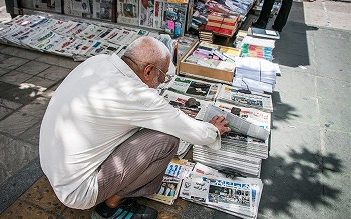 صفحه اول روزنامه‌های صبح روز دوشنبه 30 فروردین 1400