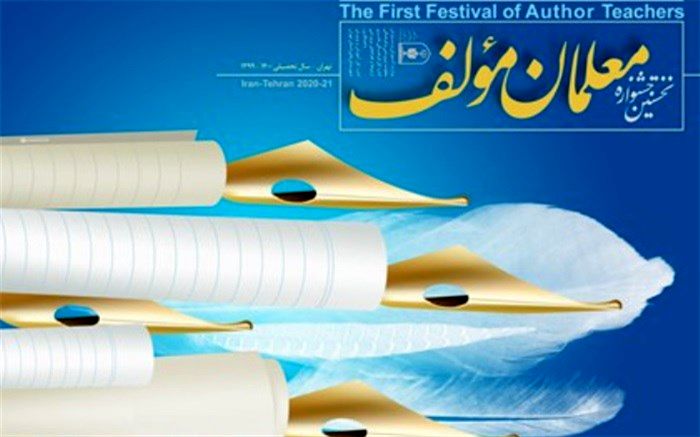 کتابخانه تخصصی فرهنگیان راه اندازی می‌شود