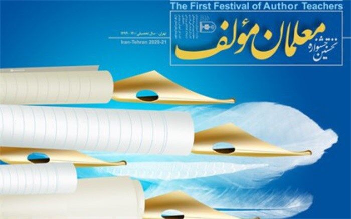کتابخانه تخصصی فرهنگیان راه اندازی می‌شود