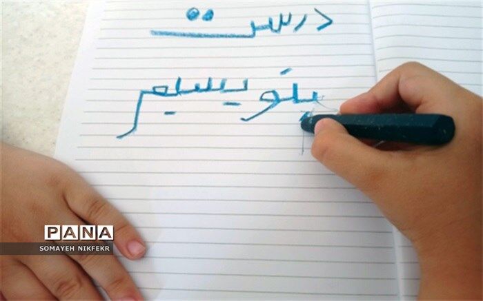 آمیختگی زبان فارسی با سایر زبان‌ها