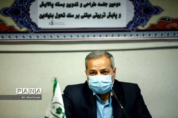 جلسه طراحی و تدوین بسته پالایش و پایش تربیتی مبتنی بر سند تحول بنیادین