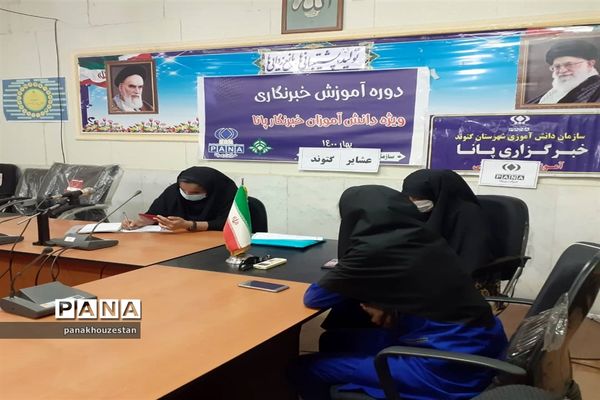 دومین روز آموزش خبرنگاران دانش‌آموز خوزستان -1