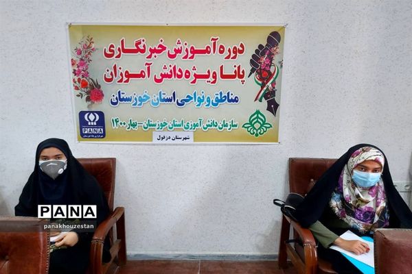 دومین روز آموزش خبرنگاران دانش‌آموز خوزستان -1