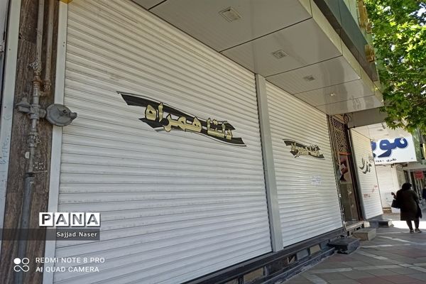 تعطیلی گروه‌های شغلی دو ، سه و چهار در کاشمر