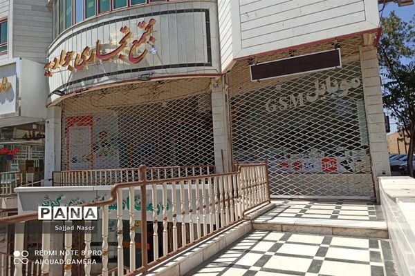 تعطیلی گروه‌های شغلی دو ، سه و چهار در کاشمر