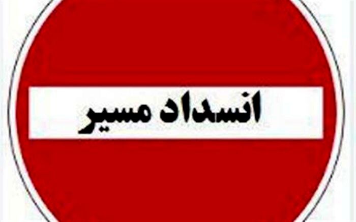 انسداد محور هراز تا ساعت ۱۷