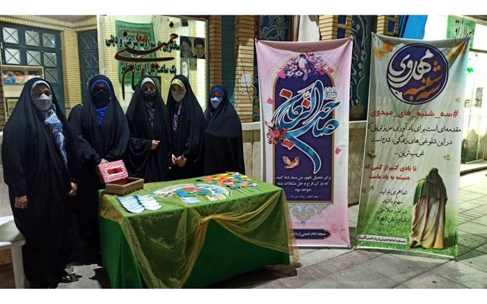 برگزاری سه‌ شنبه‌های مهدوی  در گلبهار