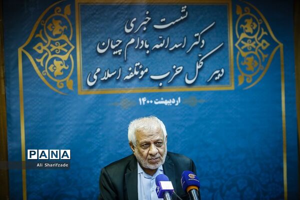 نشست خبری اسدالله بادام چیان دبیر کل حزب موتلفه اسلامی