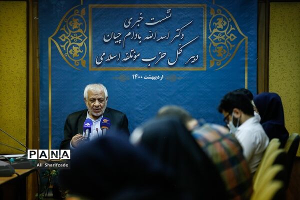 نشست خبری اسدالله بادام چیان دبیر کل حزب موتلفه اسلامی