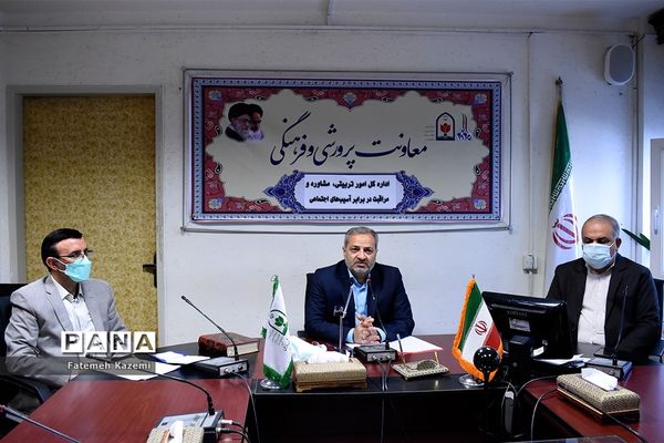 اولین نشست اداره کل امور تربیتی، مشاوره و مراقبت در برابر آسیب‌های اجتماعی در سال ۱۴۰۰