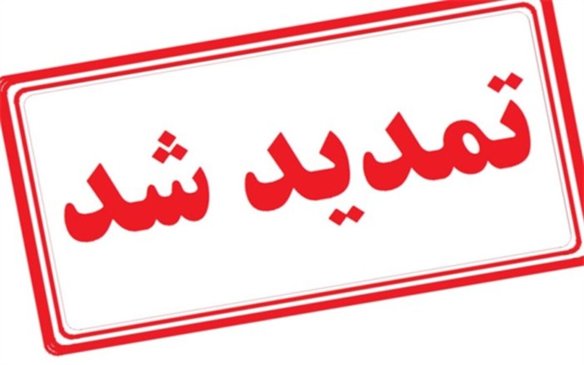 ثبت نام آزمون ورودی دبیرستان های نمونه دولتی تمدید شد