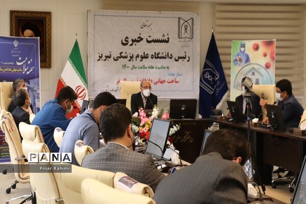 نشست خبری رئیس دانشگاه علوم پزشکی تبریز