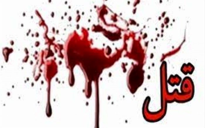 ۵ سال بعد از قتل مادر