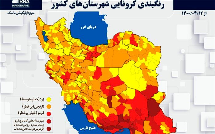 رنگ قرمز کرونایی به گیلان بازگشت