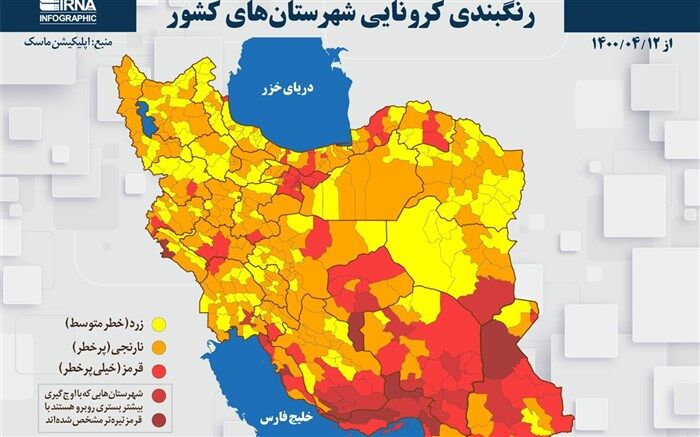 رنگ قرمز کرونایی به گیلان بازگشت