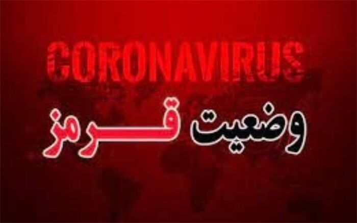 سفر به چابهار ممنوع است