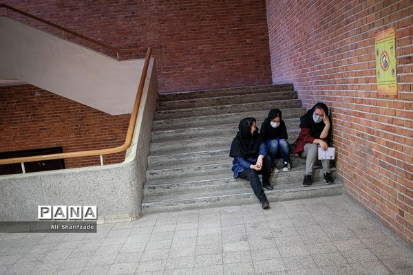 دقایقی  پیش از کنکور