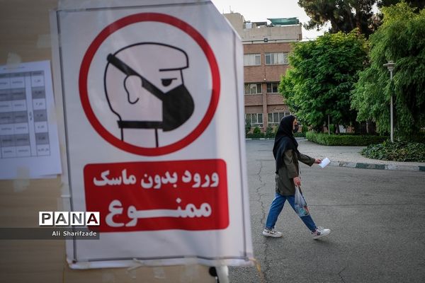 دقایقی  پیش از کنکور