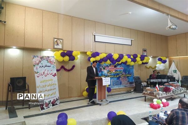 گردهمایی مربیان تشکیلات دانش آموزی پیشتازان سازمان دانش آموزی شاهین شهر