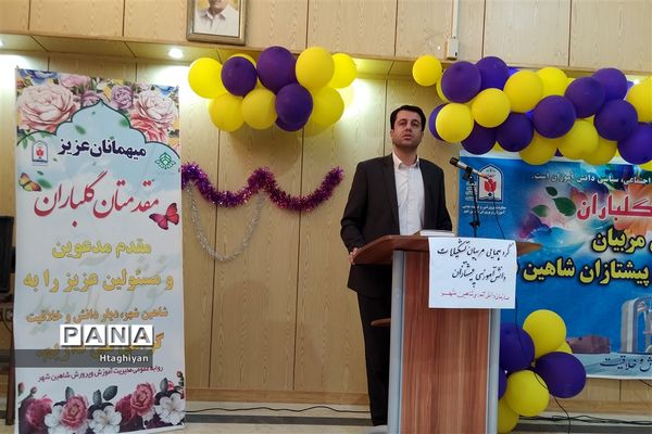 گردهمایی مربیان تشکیلات دانش آموزی پیشتازان سازمان دانش آموزی شاهین شهر