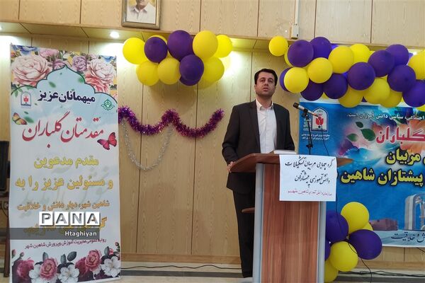 گردهمایی مربیان تشکیلات دانش آموزی پیشتازان سازمان دانش آموزی شاهین شهر