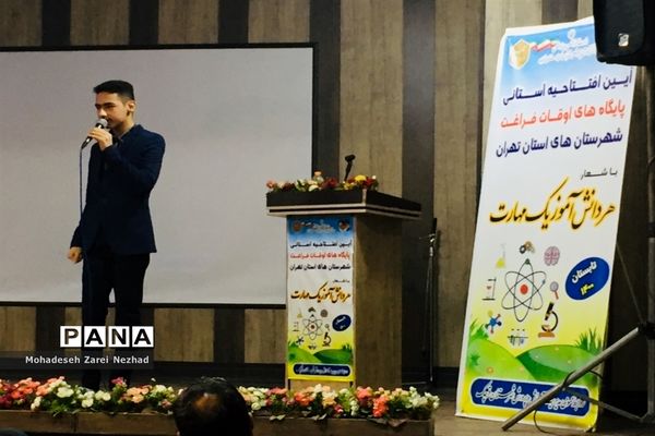 افتتاحیه استانی پایگاه‌های اوقات فراغت تابستان  در قرچک