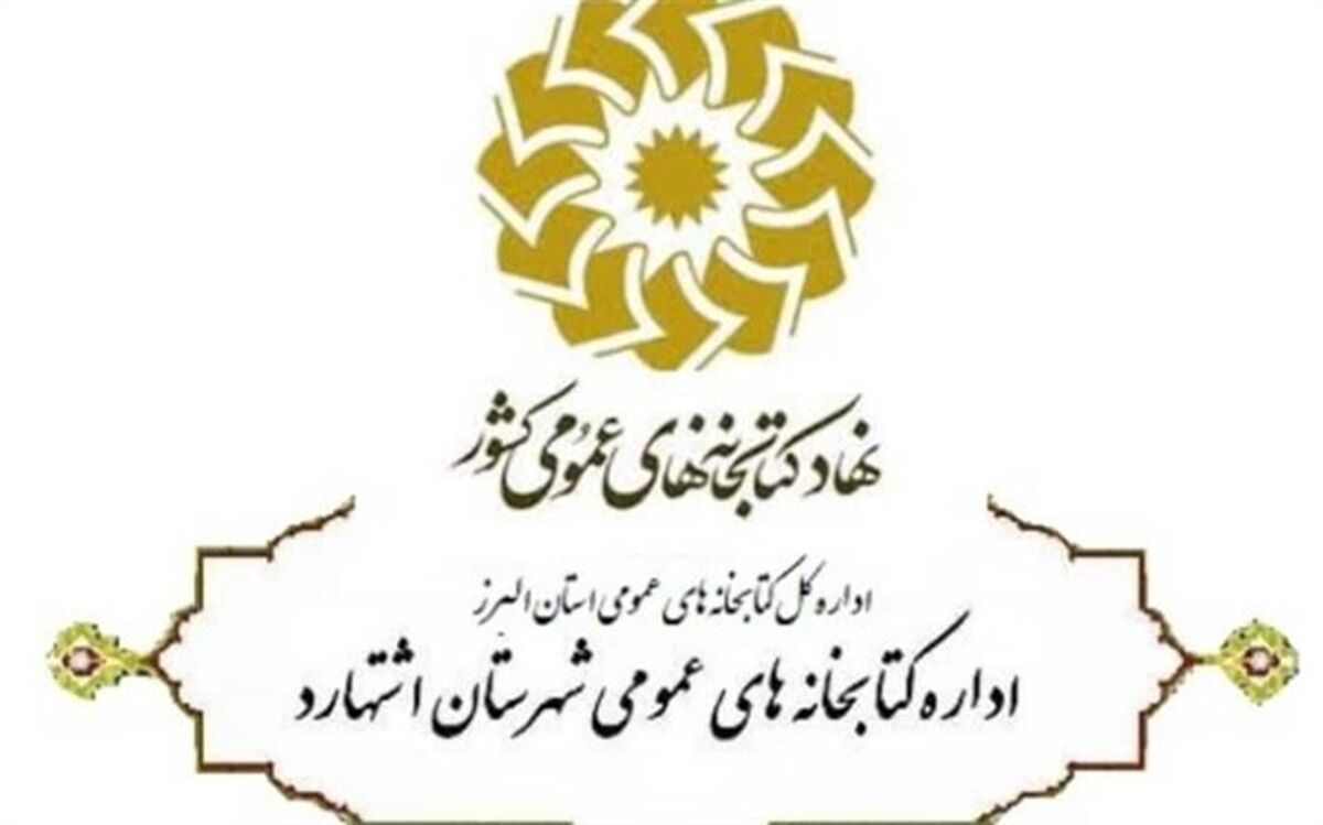 چگونگی ایجاد فرهنگ کتابخوانی در کودکان و نوجوانان