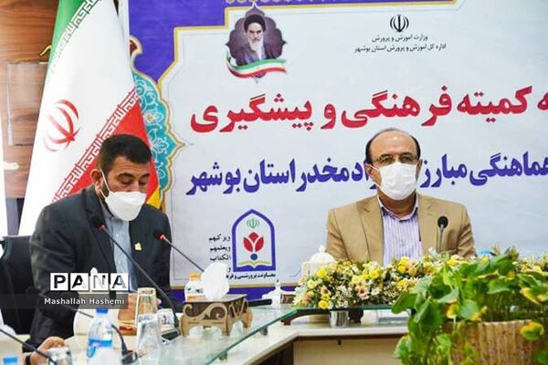 جلسه کمیته فرهنگی و پیشگیری آموزش و پرورش استان بوشهر