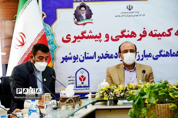 جلسه کمیته فرهنگی و پیشگیری آموزش و پرورش استان بوشهر