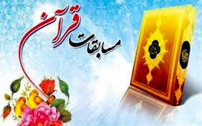 نفرات برتر سی و نهمین دورهٔ مسابقات قرآن، عترت و نماز در شهرستان ایجرود