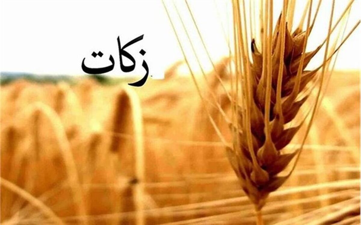 برگزاری همایش افتتاحیه جمع آوری زکات گندم در آذربایجان شرقی