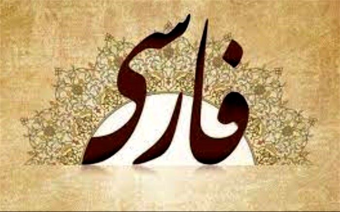 برگزاری دوره تخصصی «آموزش نقدورزانه زبان فارسی» توسط بنیاد سعدی