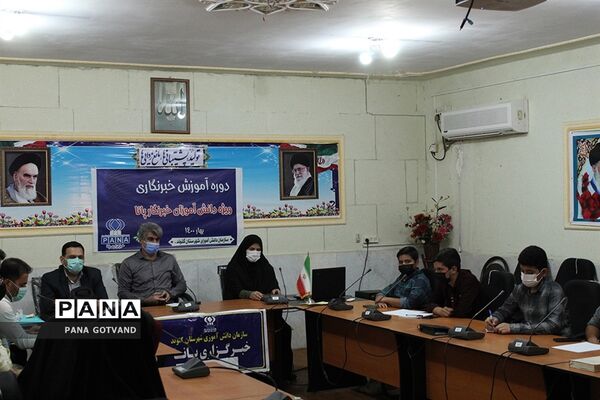 کارگاه آموزشی یکروزه خبرنگاران پانا شهرستان گتوند