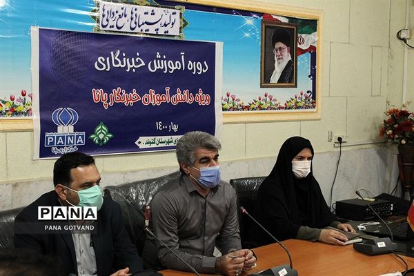 کارگاه آموزشی یکروزه خبرنگاران پانا شهرستان گتوند