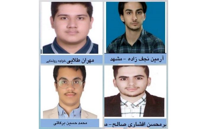 حضور چهار دانش‌آموز نخبه از خراسان‌رضوی به‌عنوان اعضای تیم ملی در المپیادهای علمی جهانی ۲۰۲۱