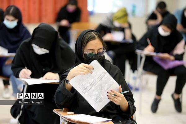 برگزاری کنکور سراسری علوم تجربی ۱۴۰۰
