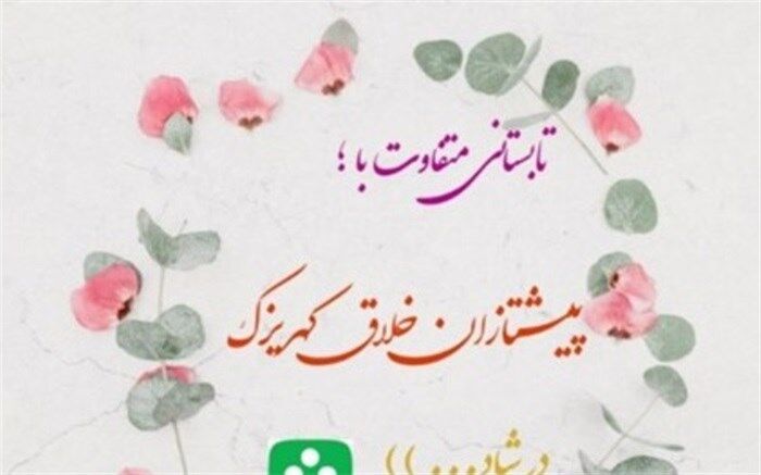 برگزاری مسابقات جشنواره تابستانه ویژه دانش‌آموزان منطقه کهریزک