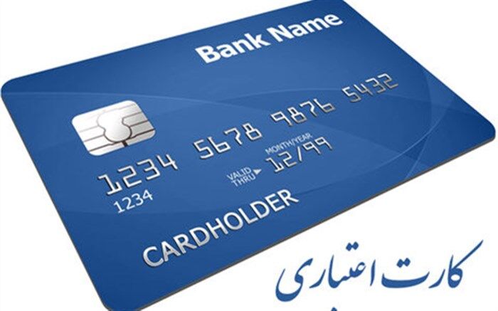 اقساط کارت اعتباری ۷ میلیونی چند؟