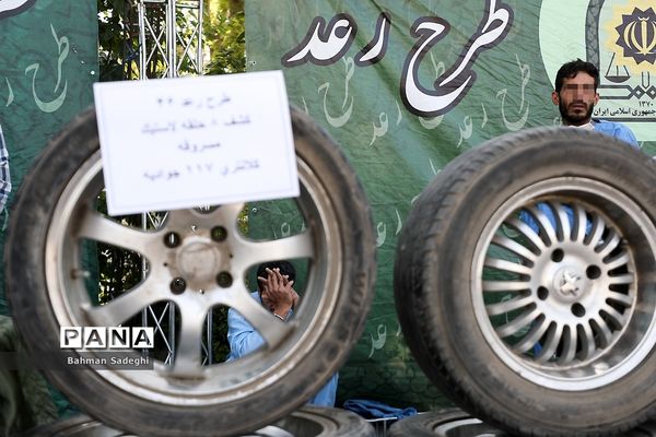 چهل و ششمین مرحله طرح رعد