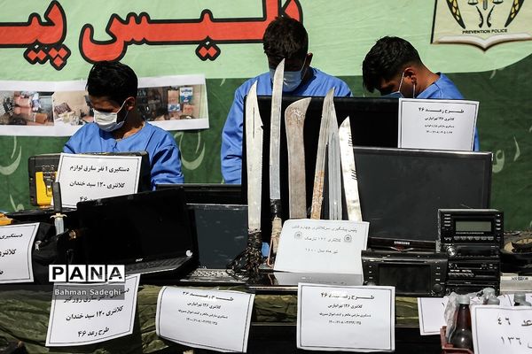 چهل و ششمین مرحله طرح رعد