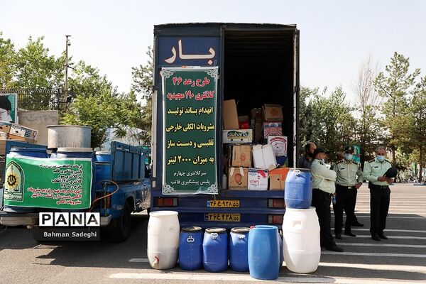 چهل و ششمین مرحله طرح رعد