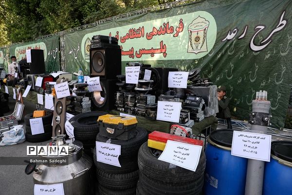 چهل و ششمین مرحله طرح رعد